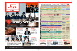 J:COMテレビ番組表