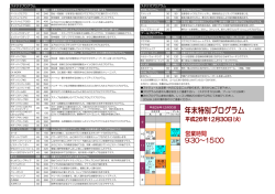 スタジオプログラム スタジオプログラム プールプログラム