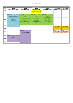 第3日目 3月28日(土)