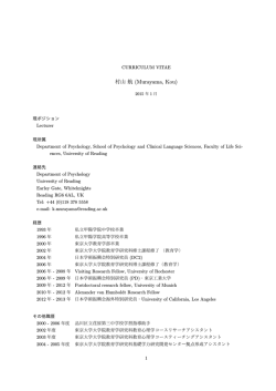 村山航 (Murayama, Kou)