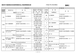 【市外】 - 横浜市