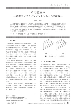 143 - 日本オペレーションズ・リサーチ学会
