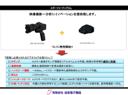 カタログ[PDF] 665KB