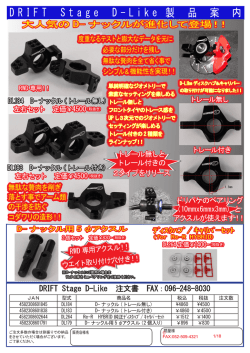 D R I F T S t a g e D