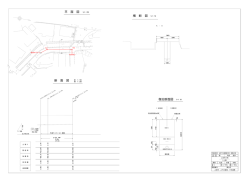 復旧断面図 S=1：20 横 断 図 平 面 図 断 面 図
