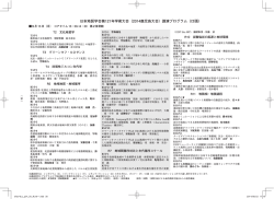 ポスター発表 - 日本地質学会