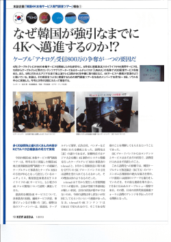 なぜ韓国が強引な