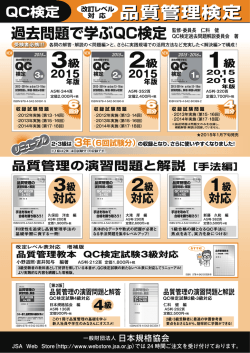 1級 - JSA Web Store