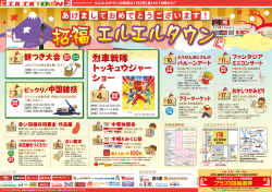 烈車戦隊 トッキュウジャー ショー