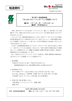 （ウィスキーPJ2_ジェラート）（PDF形式：273KB）