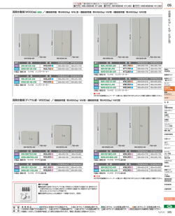 両開き書庫（W900） 両開き書庫（ダイヤル錠・W900）／