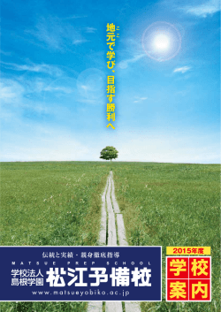 今年度のパンフレットを見る (PDF)