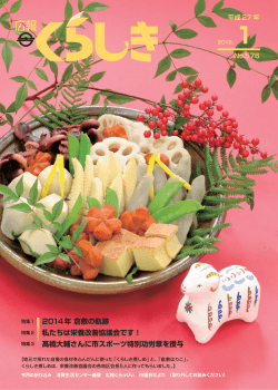 ダウンロードはこちらから 5417KB