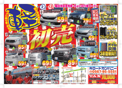 届出済未使用車って何？