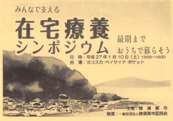 会場で配布されたパンフレットはこちら