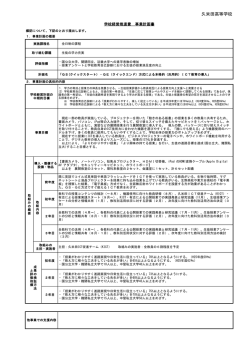 26kumeda [PDFファイル／161KB]