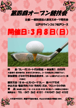 コチラ - 江戸川ラインゴルフ松戸コース