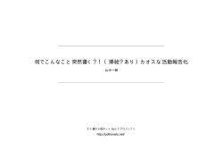 何でこんなこと突然書く？！（挿絵？あり）カオスな
