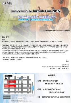 招待状（1.9MB）