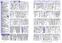 14～15ページ （PDF形式527KB）