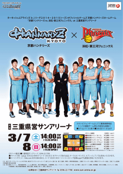 三重県営サンアリーナ