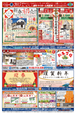 志太榛原版（2）