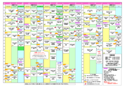 PDF版 - スポーツクラブNAS
