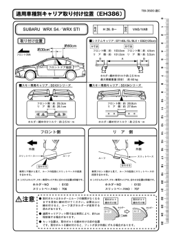 EH386適C(WRX S4) .ai