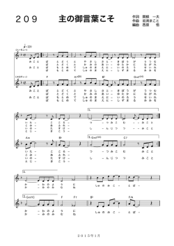 楽譜ダウンロード