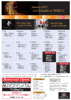 品川ワインバル