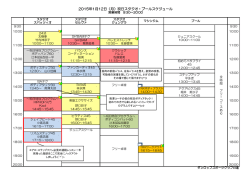 2015年1月12日（月）祝日スタジオ・プールスケジュール