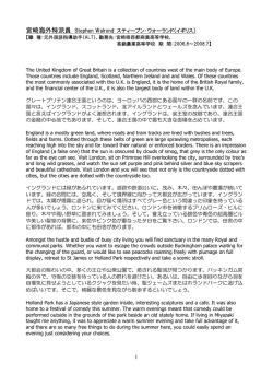 1 宮崎海外特派員 Stephen Walrond スティーブン・ウォーランド