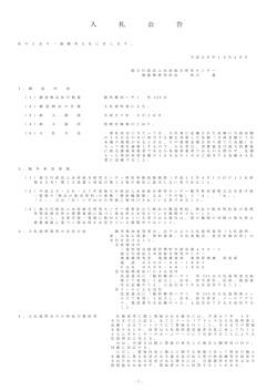 眼科解剖ハサミ 外335点