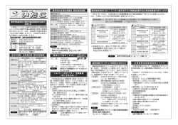 広報いたこ情報版－第17号 平成26年12月28日発行