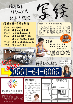 写経を行う目的と効能 - パソコンスクール Enjoy