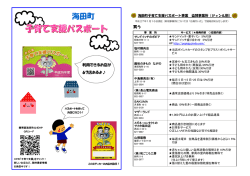 はこちらをクリックしてください（PDFファイル）