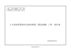 設計書（PDF）