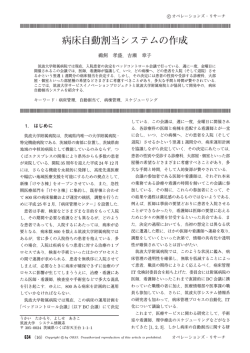 634 - 日本オペレーションズ・リサーチ学会