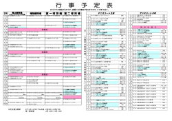 第 一 球 技 場 第 二 球 技 場