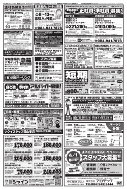 +交通費 - がんばる備後の求人情報サイト STEP・ONE-NET