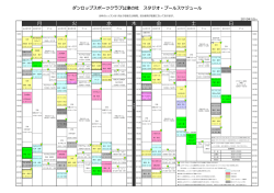 月 火 水 木 金 土 日 - ダンロップスポーツクラブ