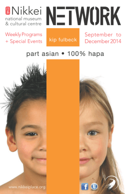 日系プレースネットワーク - Nikkei National Museum and Cultural Centre