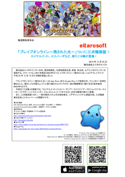 「ブレイブオンライン～残された光～」ついに三次職実装！