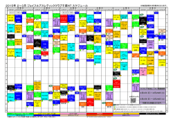 フィットネス スケジュール - ジョイフルアスレティッククラブ