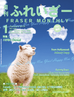 月刊ふれいざー2015年1月号