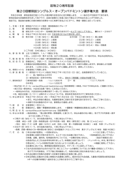 pdfファイル - 都筑区バドミントン協会