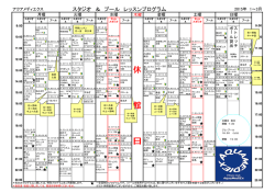 3月のレッスンプログラム