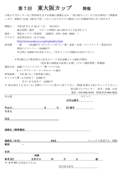 東大阪カップ - 東大阪ゴルフセンター