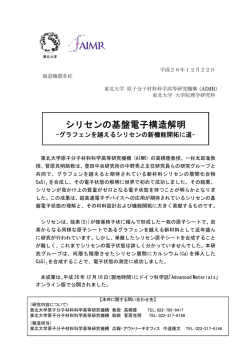 詳細（プレスリリース本文）