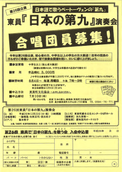 &iota;本語で歌うパートーヴェンぬ「第九1